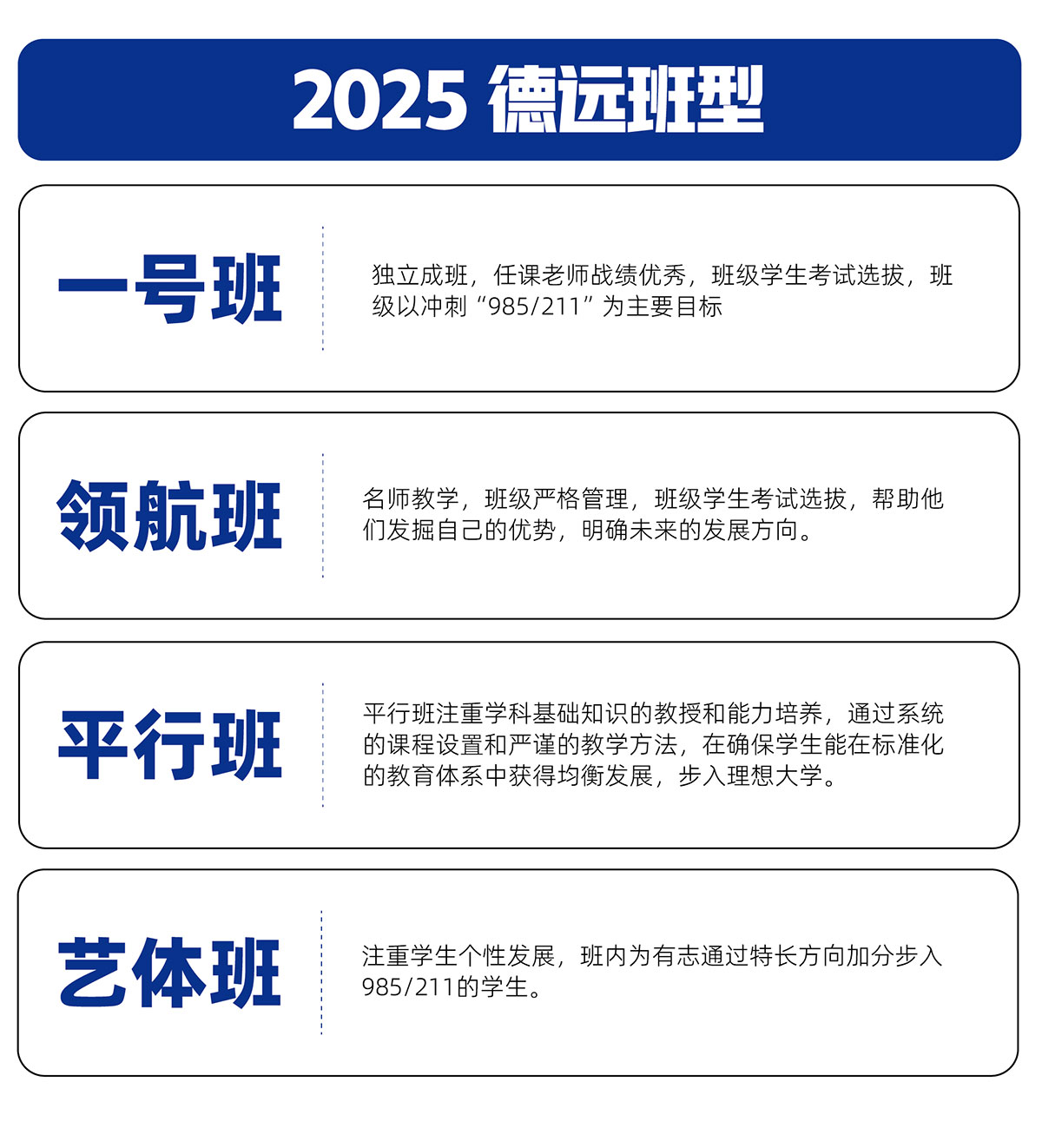 招生简章_14.jpg
